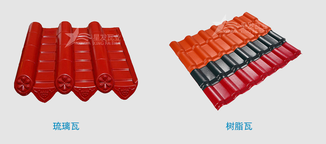 樹脂瓦是傳統(tǒng)的琉璃瓦嗎？