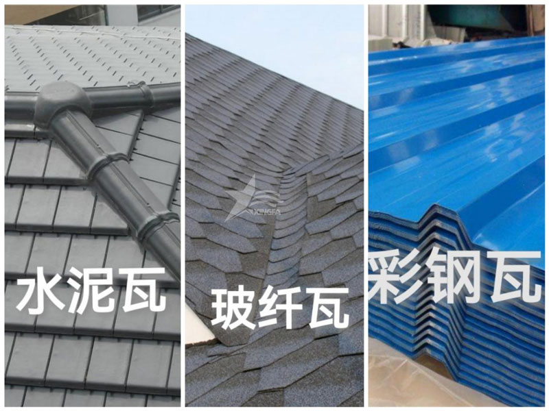 農(nóng)村自建房屋面瓦：樹脂瓦、彩鋼瓦、水泥瓦、陶瓦、琉璃瓦誰更勝一籌？